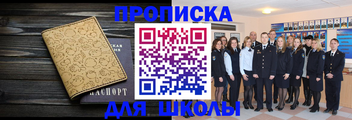 временная регистрация собственник в Баксане