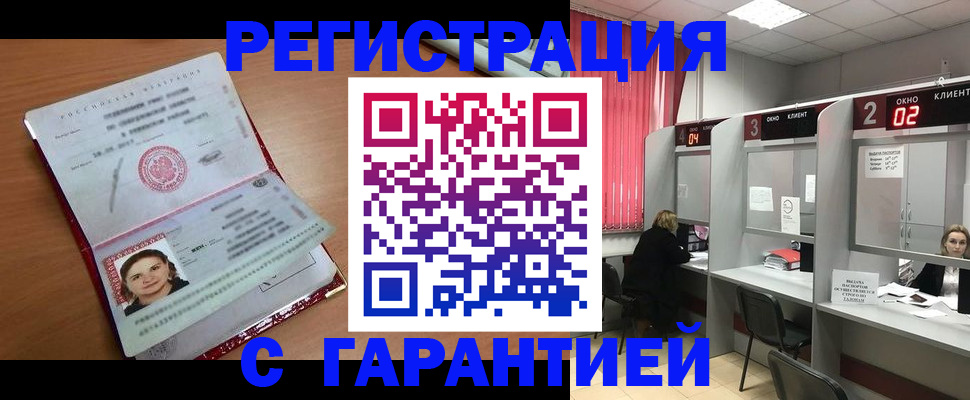 прописка паспорт в Баксане